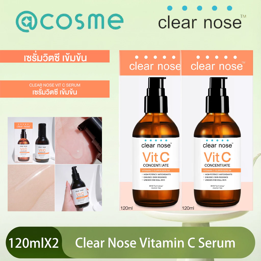 เซรั่มวิตซีเคลียร์โนส Clear Nose Vitamin C Serum 120ml X2สูตรเข้มข้น ผิวกระจ่างใส