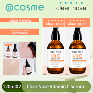 เซรั่มวิตซีเคลียร์โนส Clear Nose Vitamin C Serum 120ml X2สูตรเข้มข้น ผิวกระจ่างใส