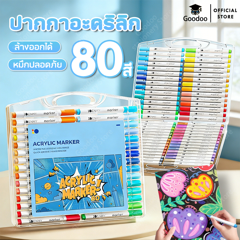 เครื่องหมาย ปากกาอะคริลิค 12/24/36/48/60/80 สี Acrylic marker penสามารถเขียนบนแก้ว พลาสติก หรือโลหะได้ ปากกามาร์กเกอร์อะคริลิค