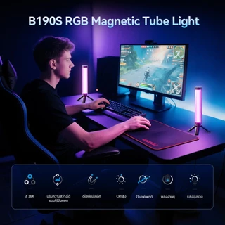 PHOTOOLEX รุ่นใหม่ B190S ดัชนีสี Ra≥96 ไฟแท่ง RGB แม่เหล็ก สี 36000 สี 2500-9900k การควบคุมแอป