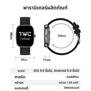 สมาร์ทวอทช์ T99 Max ใน 2026 สําหรับผู้ชายและผู้หญิง นาฬิกาสปอร์ต หน้าจอสัมผัส HD 1.83" โทรคําตอบ เล่นเกม เพลงบลูทูธ เข้ากันได้กับ Android และ iOS