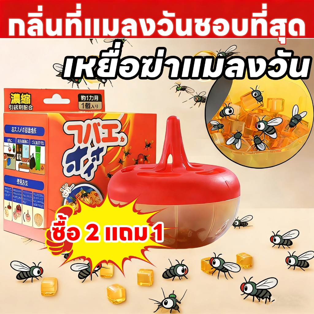 🚫10 ปีไม่มีแมลงวัน🚫ไล่แมลงวัน ไล่แมลงหวี่ แมลงหวี่ 150g ขนาดเล็กและพกพา ดักแมลงวัน กําจัดแมลง