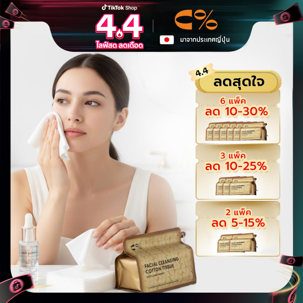 【อ่อนโยนต่อผิว】ผ้าฝ้าย เช็คหน้า c% cpercent ทิชชู่ผ้าเช็ดหน้าเนื้อนุ่ม ปลอดสารเคมี จากเส้นใยธรรมชาติ