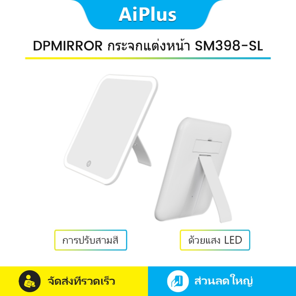 DPMIRROR เดสก์ท็อปแต่งหน้ากระจก SM398-SL การปรับสามสีสมาร์ท Touch Control ไฟ Led กระจกสําหรับ Home T
