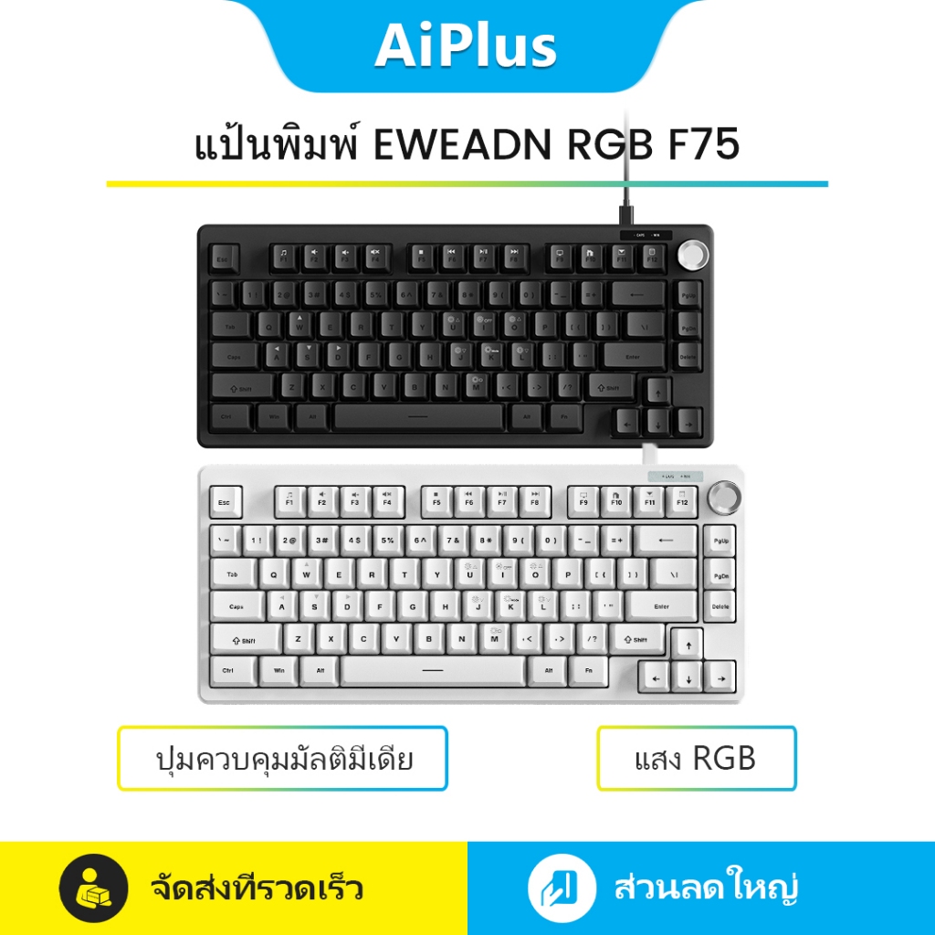 EWEADN RGB คีย์บอร์ดแบบมีสาย F75 มัลติมีเดียปุ่มควบคุม RGB แสงคีย์บอร์ดสําหรับสํานักงานศึกษา