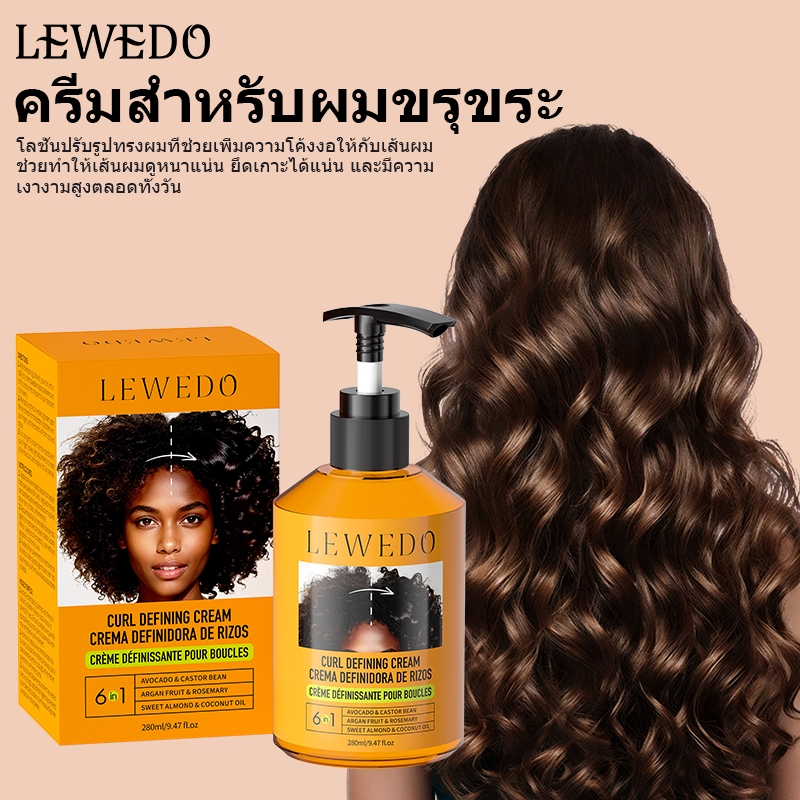 LEWEDO ครีมดัดผมช่วยเพิ่มคลื่น Curls ครีมให้ความชุ่มชื้น ครีมหยิก Anti Frizz Elastin