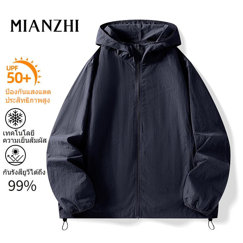 MIANZHI UPF50+ เสื้อแจ็คเก็ตกันแดดมีฮู้ดสำหรับผู้ชาย ผ้าไหมน้ำแข็ง น้ำหนักเบาและระบายอากาศได้ ป้องกันรังสียูวี เสื้อผ้าผิวแห้งเร็ว เหมาะสำหรับฤดูร้อน M-4XL
