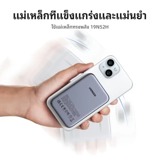 UGREEN 10000mAh PD20W Qi2 15W Fast Charging Powerbank พร้อมแม่เหล็กชาร์จไร้สายสําหรับ Samsung S25 iPhone 17 Pro Max 16 Pro Max Huawei