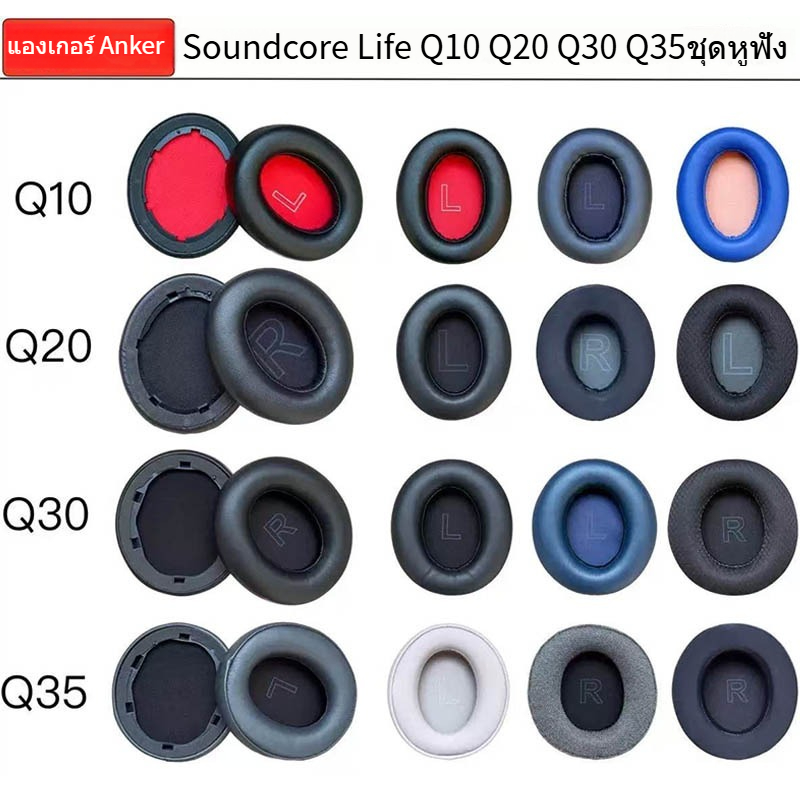 เหมาะสําหรับ Anker Soundcore Life Q10 Q20 Q30 Q35 Q45 หูฟังเสียงกว้างหูเบาะ