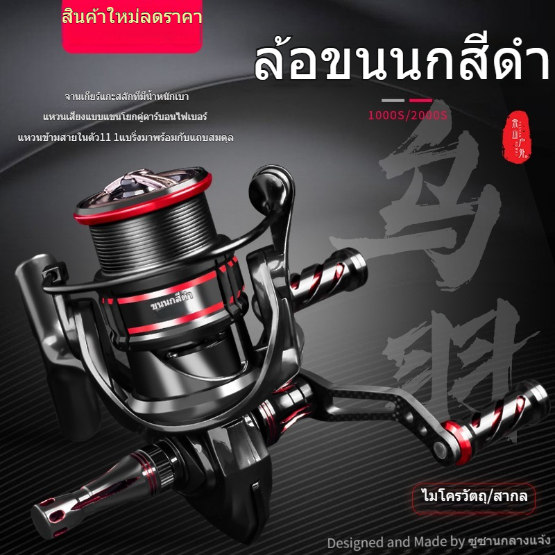 YSOUTDOOR WU YU Spinning Reel น้ําหนักเบา Reel Slant-ปากตื้น Spool Double Rocker แขน 11 + 1BB 4KG ลากสูงสุด 5.2:1Ratio คาร์บอนไฟเบอร์ 1000S 2000S กันน้ําตกปลา Reel โลหะ S