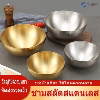 ✨ส่งจากไทย✨ชามสลัดเกาหลี สแตนเลส 304 พรีเมี่ยม สำหรับใส่อาหาร สลัด ผลไม้ ทนทาน ไม่เป็นสนิม