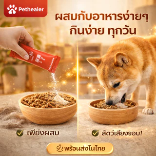 ผงบำรุงขนสัตว์เลี้ยง ลดขนร่วง ขนเงางาม บำรุงผิวและขน สำหรับสุนัขและแมว 30 ซอง 5g พร้อมส่งในไทย