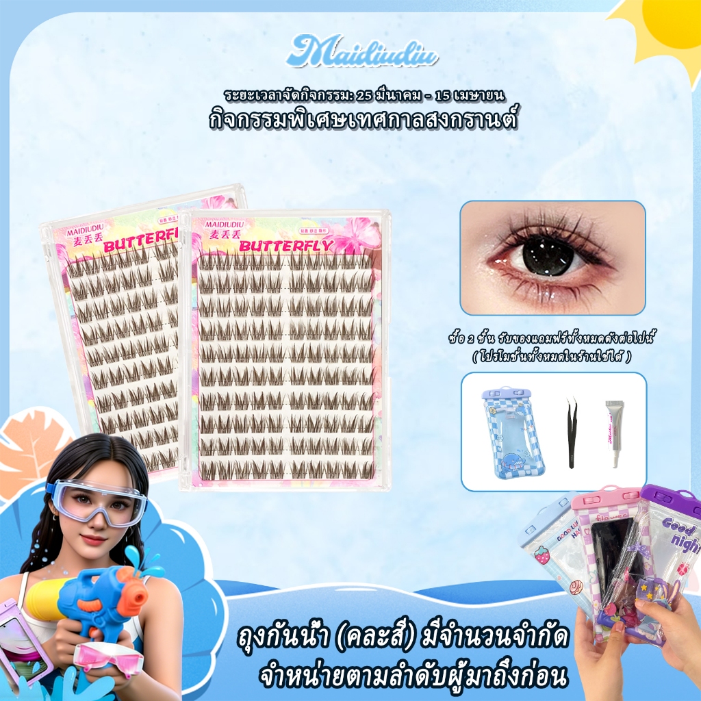 กาวฟรี Self-Adhesive 5D Mink Velvet โกโก้สีน้ําตาลหูแมวขนตาปลอม Brow