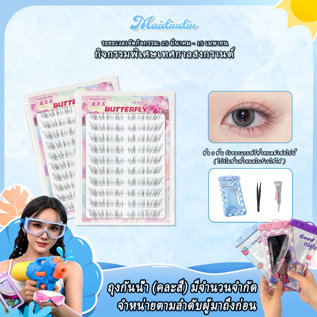 ใหม่ปราศจากกาวธรรมชาติบนล่างขนตาปลอมกาวฟรีฟ็อกซ์ซีรีส์ขนตาปลอมธรรมชาติจําลองขนตาปลอม