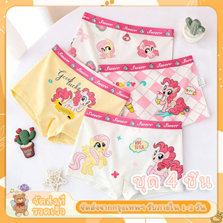 กางเกงในเด็กผู้หญิง ชุด4ชิ้น ชุดชั้นในสำหรับเด็ก ลายการ์ตูนพ…