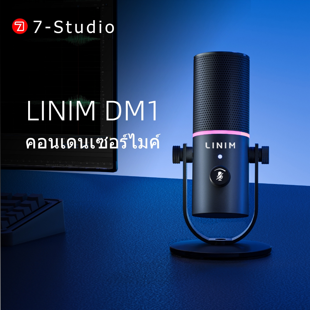Linim DM1 ไมโครโฟนเกมมิ่ง Condenser Microphone USB พร้อมการควบคุม RGB แจ็คหูฟัง ไมโครโฟนเงียบ เหมาะส
