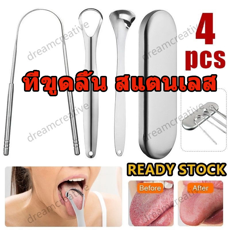 ที่ขูดลิ้น สแตนเลส 3ชิ้น ที่ทำความสะอาดลิ้น