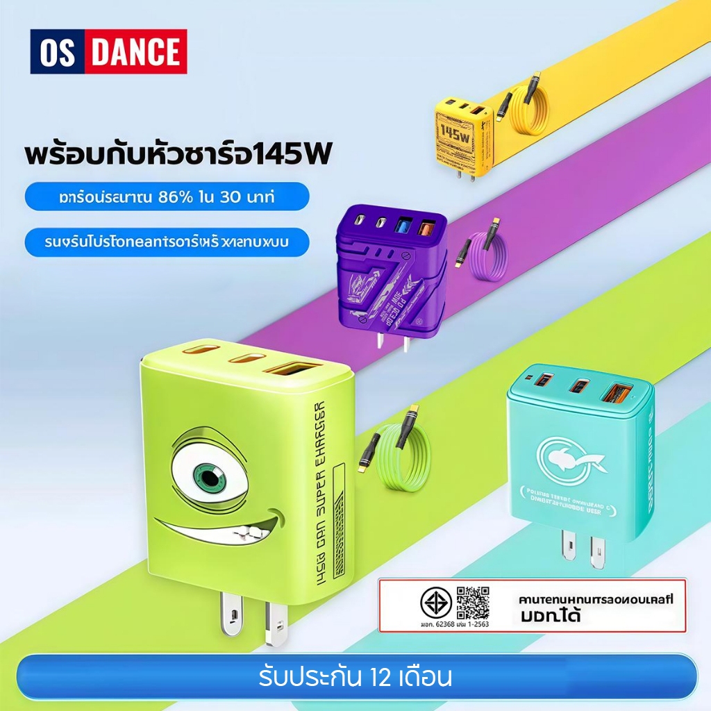 ชุดชาร์จเร็วGaN 145W USB A+C+C ชาร์จเร็ว145W Fast Charge สายชาร์จเร็ว PD Type-C TO Type-C Fast Charg