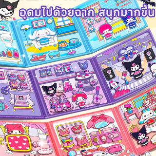 สมุดแม่เหล็ก ฉากแต่งตัว Magnetic Quiet Book หนังสือแฮนด์เมด หนังสือเงียบ ของเล่นเด็ก DIY(18x18cm)