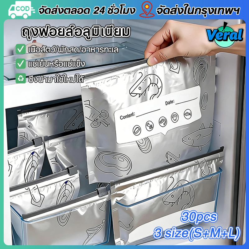 Veral🔥30pcs ถุงฟอยล์อลูมิเนียม การจัดเก็บอาหาร ถุงแช่แข็งที่มีฉลากและซิป ถุงแช่แข็ง รักษาความสด เก็บในช่องแช่แข็งได้ เหมาะสำหรับผัก/ผลไม้/เนื้อสัตว์