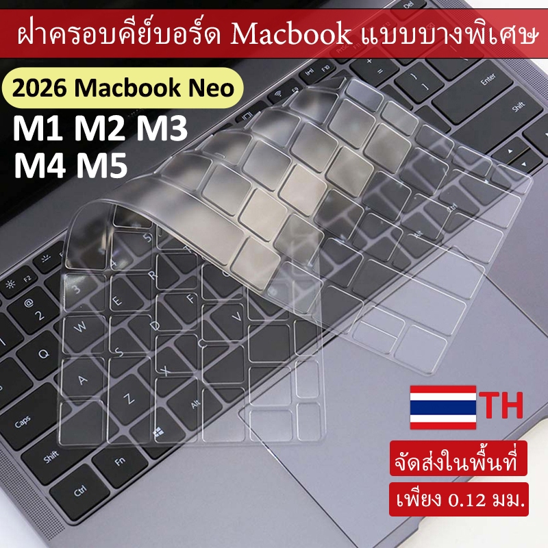 แผ่นปิดคีย์บอร์ดแบบนุ่มบางเฉียบมองไม่เห็น สำหรับ MacBook Neo 2026 Air M5 M4 A3240 A3241 13.6 M2 M3 Pro 14/16 นิ้ว ฟิล์มกันฝุ่นสำหรับหน้าจอ ใช้ได้กับ Air Pro 13 M1 A2338 A2337 A2179 รุ่นปี 2020