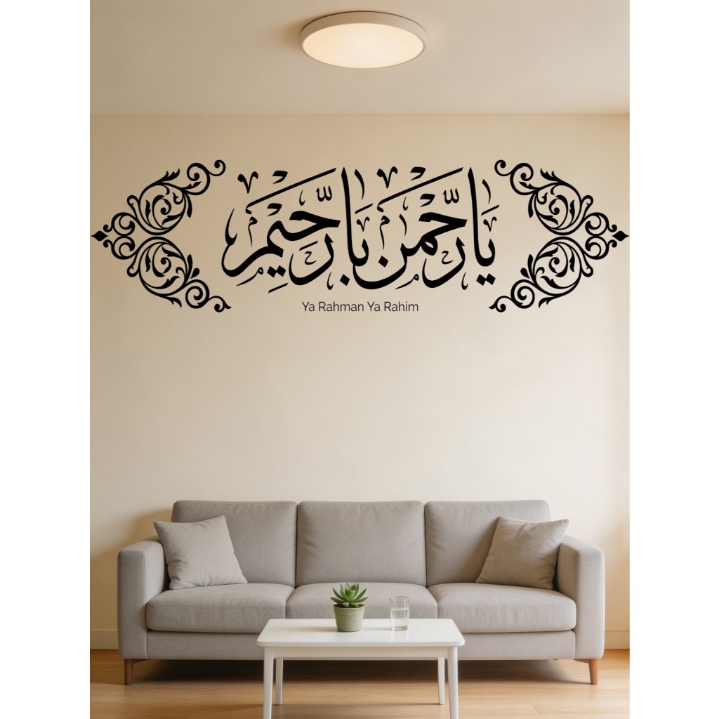 สติ๊กเกอร์ติดผนังการประดิษฐ์ตัวอักษรอิสลาม – Ya Rahman Ya Rahim พร้อม Ornate Scrollwork (60x20cm | ตกแต่งที่ถอดออกได้สําหรับห้องนั่งเล่น/มาสก์)