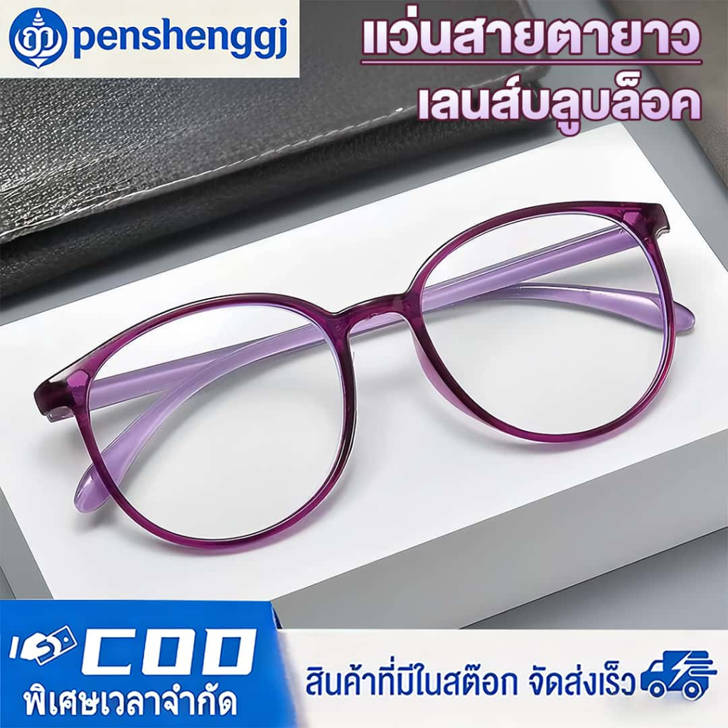 แว่นอ่านหนังสือ สไตล์วินเทจ เลนส์กันแสงสีฟ้า ถนอมตา ลดเมื่อยล้า กรอบกลม ใส่สบาย ไม่กดจมูก ค่า +1.00 ถึง +4.00