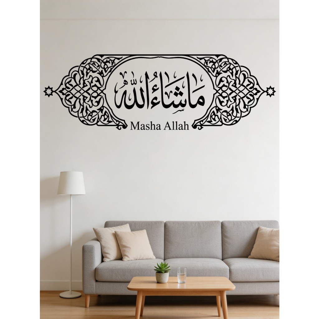 สติ๊กเกอร์ติดผนังการประดิษฐ์ตัวอักษรอิสลาม – Masha Allah พร้อม Ornament Geometric Frame (60x20cm | ตกแต่งที่ถอดออกได้สําหรับห้องนั่งเล่น/มาสก์)