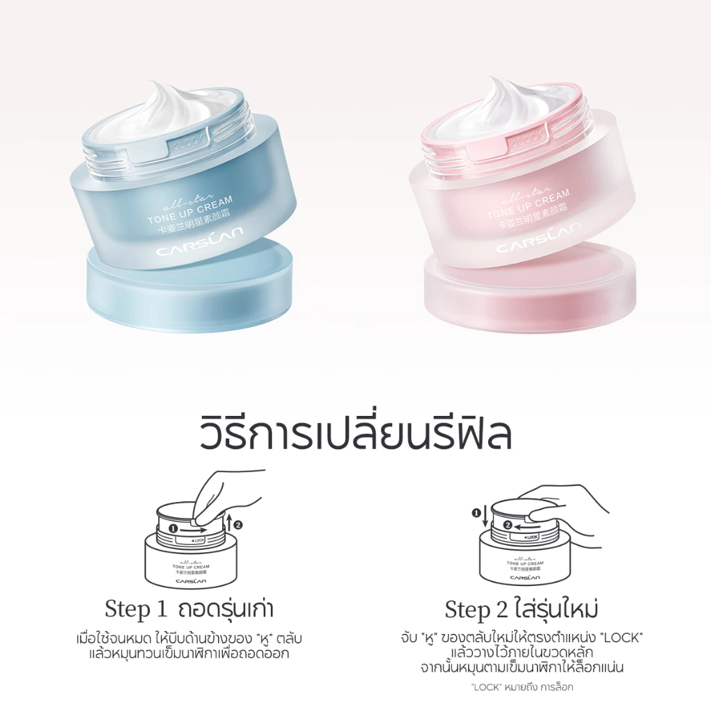 CARSLAN ครีมบำรุงหน้า เนื้อบางเบา โทนอัพ กระจ่างใส 50g thumbnail 10