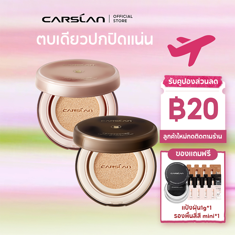 CARSLAN คุชชั่น เนื้อแมทท์ เบลอรูขุมขน+คุมมัน 24H ให้ความชุ่มชื้น+เหมาะผิวแพ้ง่าย13.5g