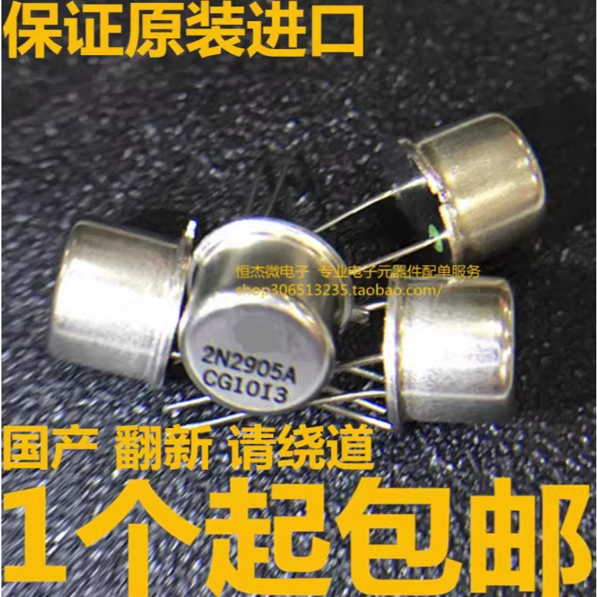 1-5PCS ยี่ห้อใหม่ 2N2219A 2N2905A ทรานซิสเตอร์ - หลอดสองขั้วนําเข้าในสต็อก