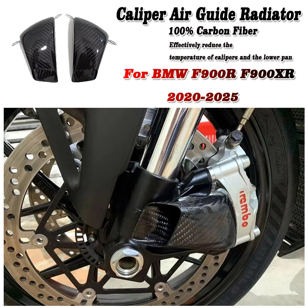 สําหรับ BMW F900R F900XR 2020-2025 100% 3K คาร์บอนไฟเบอร์รถจักรยานยนต์เบรคหน้าท่ออากาศ Caliper หม้อน