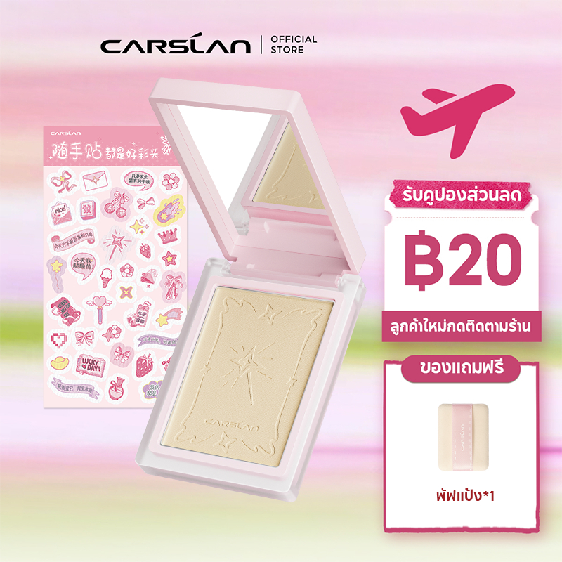 CARSLAN ALL-STAR TONE UP PRESSED POWDER
