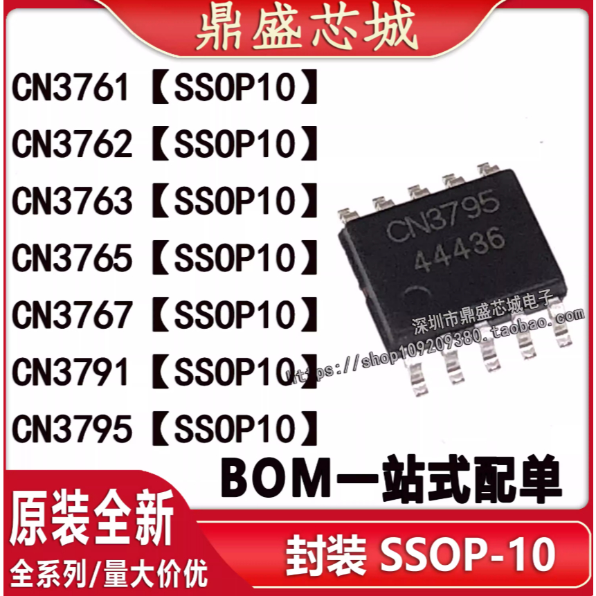 5PCS ยี่ห้อใหม่และต้นฉบับ CN3761 CN3762 CN3763 CN3765 CN3767 CN3791 CN3795 ชาร์จชิป SSOP-10