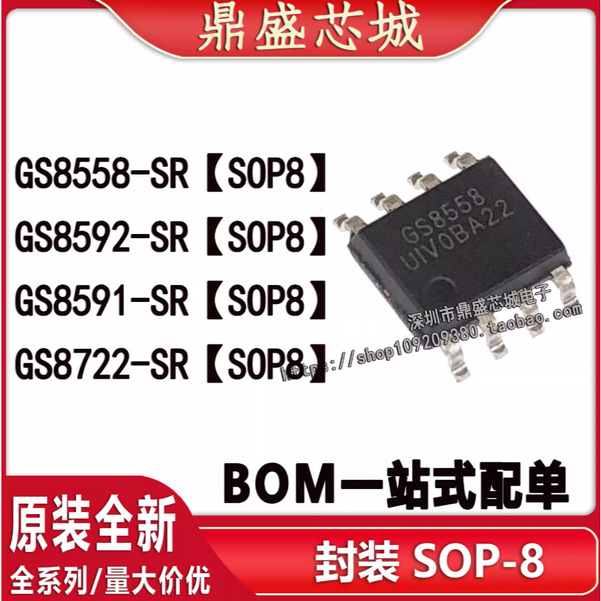 5PCS ยี่ห้อใหม่ GS8558-SR 8592 8591 8722 ผ้าไหมหน้าจอ GS8558 SOP8 เครื่องขยายเสียงชิป