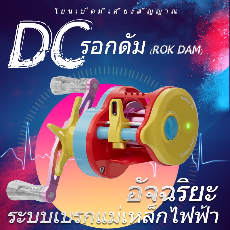 TEBEN LiteSpin-DC SDC Smart Reel (7.2:1): เบรคอิเล็กทรอนิกส์, 5+1 แบริ่ง, น้ำหนักเพียง 155g, ใช้งานได้ทุกรูปแบบ