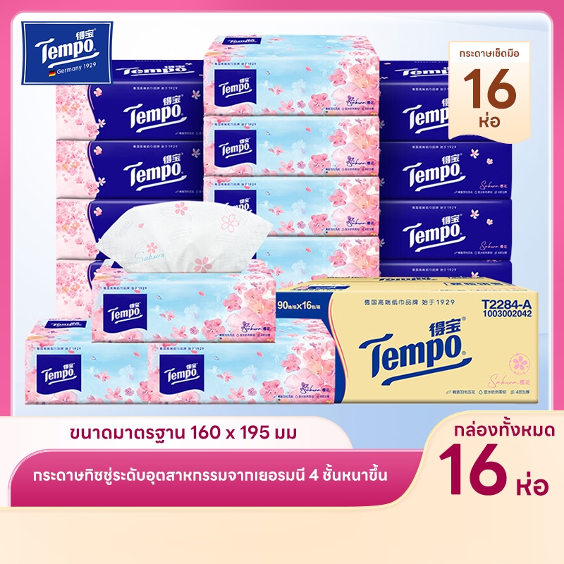 【Tempo】แบรนด์ระดับไฮเอนด์ กระดาษทิชชู่เช็ดหน้าคุณภาพพรีเมียม กลิ่นซากุระ ความจุขนาดใหญ่ เหมาะสำหรับใช้ในโอกาสต่างๆ ที่บ้าน