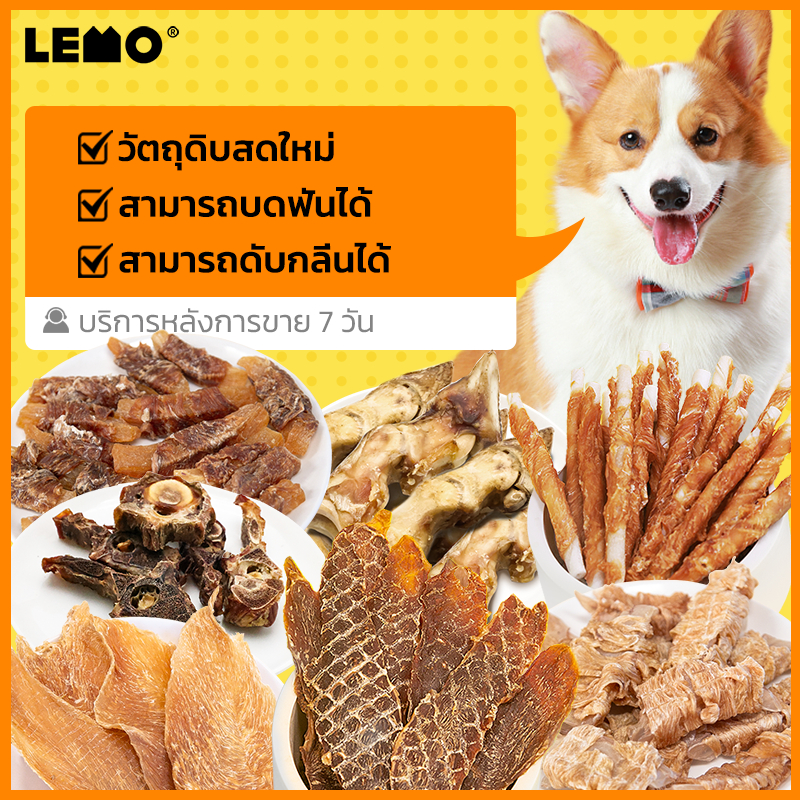 ขนมสุนัข LEMO เป็นแท่งเคี้ยวที่ทนทาน ทำจากเนื้อเป็ด ไก่ และเนื้อวัวอบแห้ง เหมาะสำหรับสุนัขขนาดเล็กและขนาดกลาง ใช้เป็นรางวัลในการฝึก การทำความสะอาดฟัน และยาสีฟันสำหรับสุนัขเพื่อลมหายใจสดชื่น