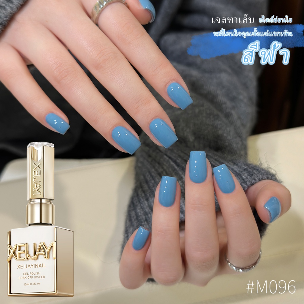 XEIJAYI 15ml – ยาทาเล็บเจลสีฟ้าอ่อนใหม่ ติดทนนาน สีสันสดใส เหมาะสำหรับการทำเล็บ DIY ที่บ้าน ราคา ถูกที่สุด ดีลบีเคเค แกลเลอรีภาพที่ 2