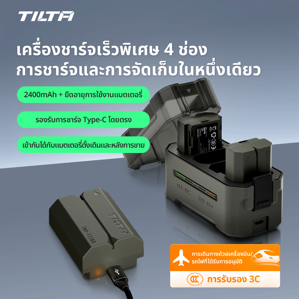 TILTA แบตเตอรี่กล้อง NP-FZ100 / NP-W235 / DMW-BLK22 / EN-EL15 / LP-E6 แบตเตอรี่กล้องดิจิตอล Charger 