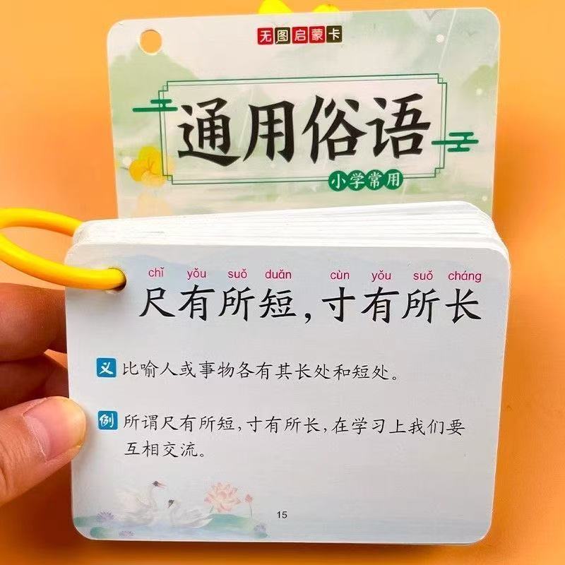 50ชิ้นโรงเรียนประถมศึกษาเด็กจีนPhaseความหมายแฟลชการ์ดแมนดารินHanyu Hanzi Pinyin Word Card Earlyการศึ