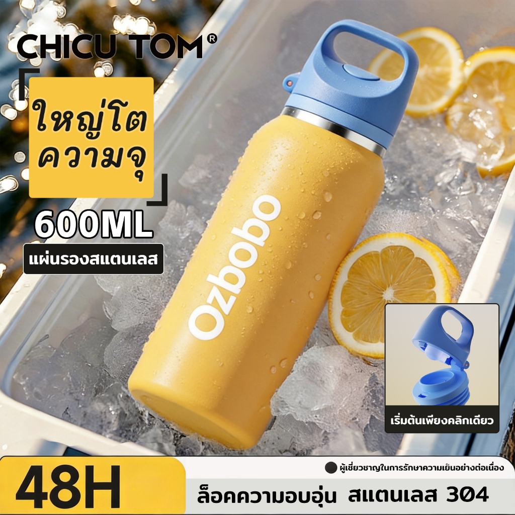 CHICUTOM 600ml/20oz 304 ขวดกีฬาสแตนเลส Push-to-Open 100% Leak-Proof Matte Finish ลายนิ้วมือตรงออกแบบ