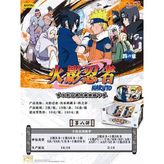 การ์ดนารูโตะ เวอร์ชั่นภาษาจีน T4W8 กล่อง เวอร์ชั่นแท้ KAYOU