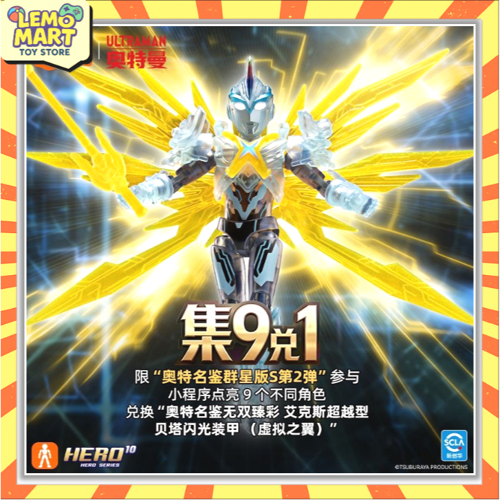 Ultraman galaxy S2 Bond Spark Triggers / Ultraman Tiga . ชุดโมเดลประกอบ Blokees เลือกได้