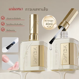 XEIJAYI 40ml-กาวชิ้นเล็บปลอมความจุขนาดใหญ่,ยึดเกาะที่แข็งแกร่ง,ไม่ง่ายที่จะหลุด,เหมาะสําหรับร้านทําเล็บ