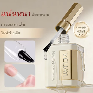 XEIJAYI 40ml-กาวชิ้นเล็บปลอมความจุขนาดใหญ่,ยึดเกาะที่แข็งแกร่ง,ไม่ง่ายที่จะหลุด,เหมาะสําหรับร้านทําเล็บ