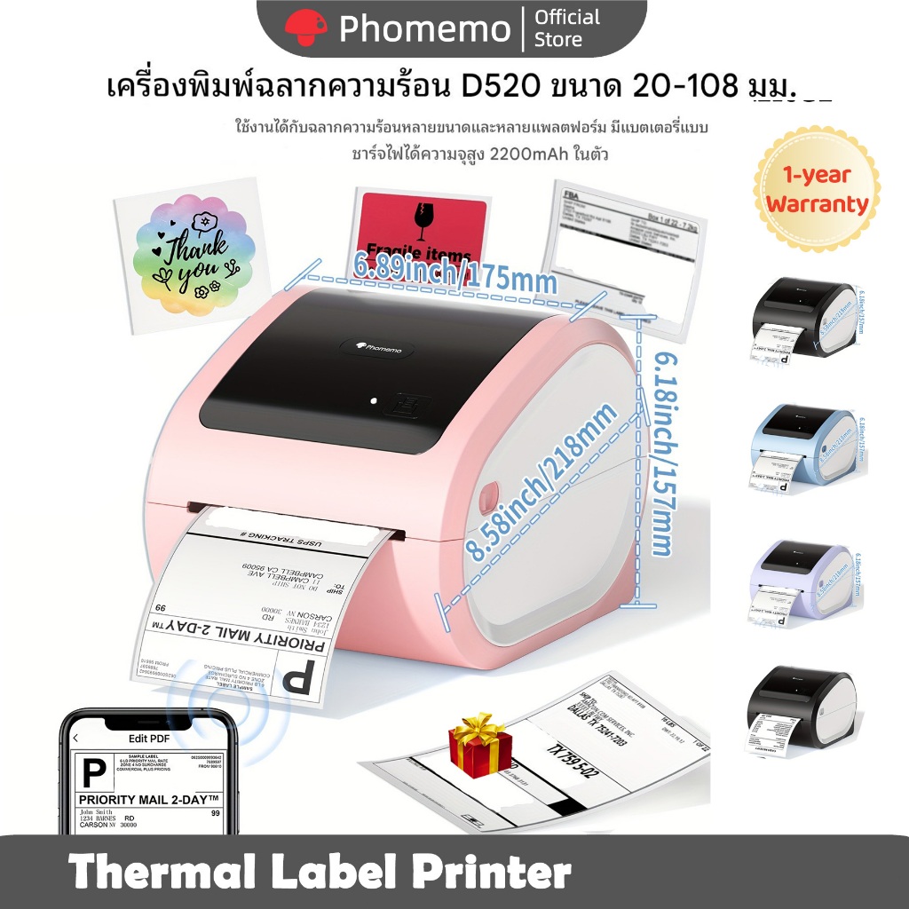 Phomemo D520BT Thermal Printer เครื่องปริ้นออเดอร์  Supports  phone Bluetooth PC for clothing tags, 