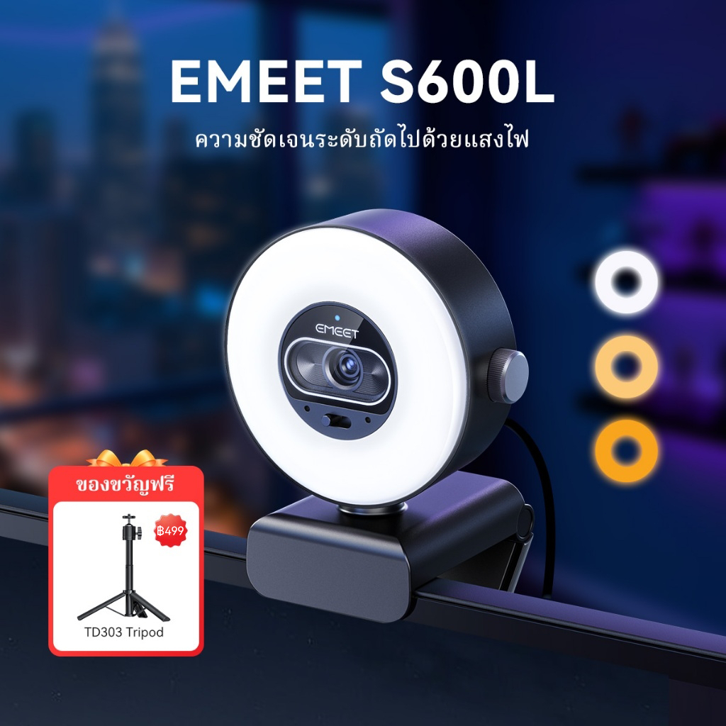 【ตัวช่วยแม่ค้าออนไลน์，AI แต่งหน้า】EMEET S600L 4K Webcam for Streaming with Ring Light, 4 Lighting Mo