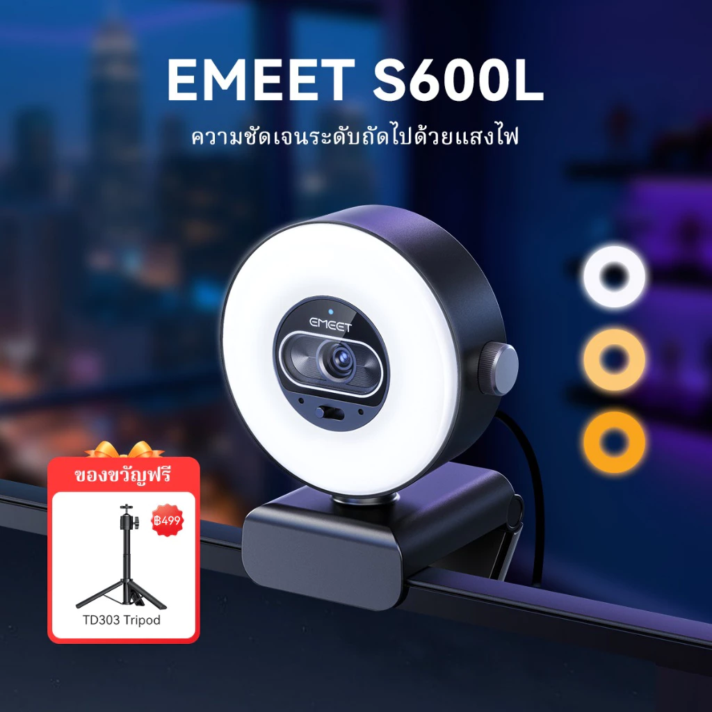 【ฟีเจอร์ปรับผิวสวย ตอบโจทย์การโชว์หน้าแบบไม่แต่งหน้า, AI เครื่องสำอาง】EMEET S600L กล้องเว็บ 4K เหมาะสำหรับผู้ประกอบการไลฟ์สดขายของ มี 4 โหมดแสง เอฟเฟกต์รุ้ง การถ่ายภาพด้วย AI ไมโครโฟนคู่ ปุ่มหมุนควบคุม เหมาะสำหรับ OBS/YouTube/Zoom/PC/Mac กล้อง 4K พร้อมไฟ
