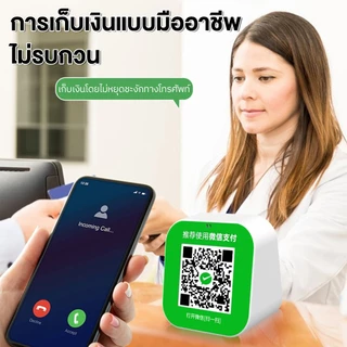 ลําโพงสัญญาณเตือนการชําระเงินบลูทูธที่ดังและชัดเจน WeChat Alipay ลําโพงสัญญาณเตือนการชําระเงินรหัส QR สําหรับร้านค้า